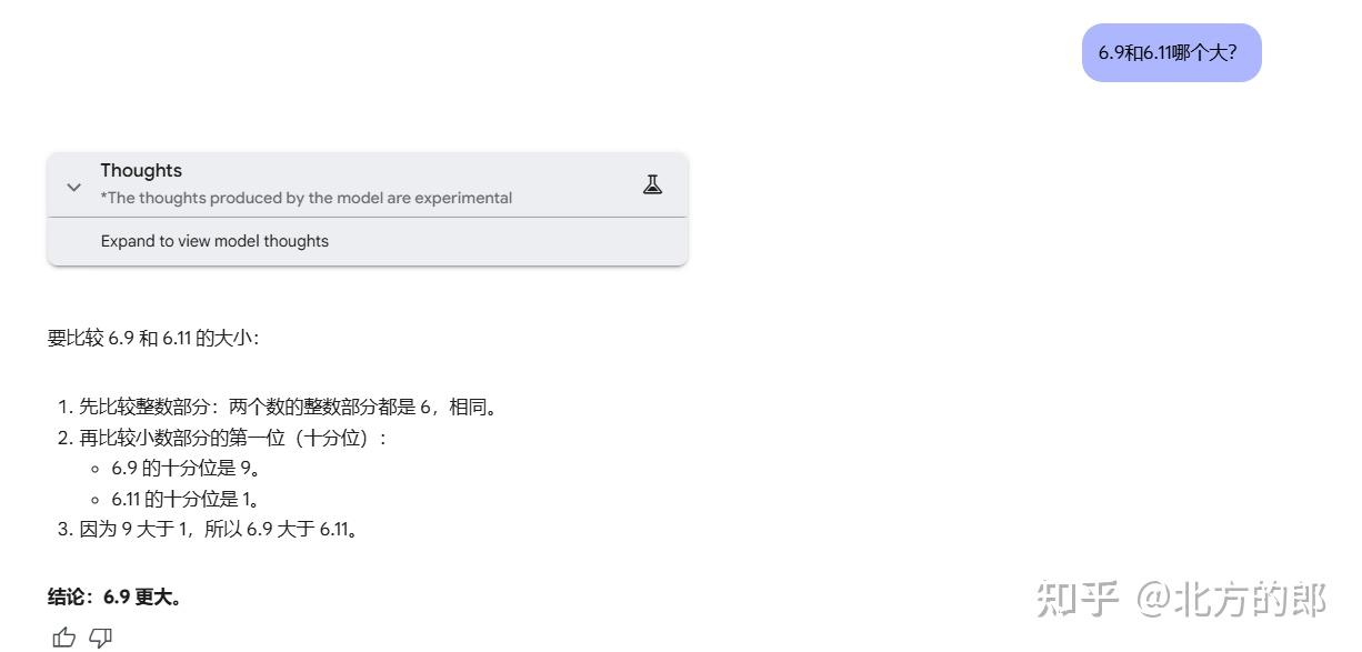 如何评价Google DeepMind刚发布的Gemini 2.5系列大模型？-2.jpg