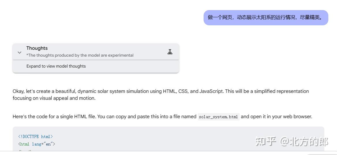 如何评价Google DeepMind刚发布的Gemini 2.5系列大模型？-4.jpg