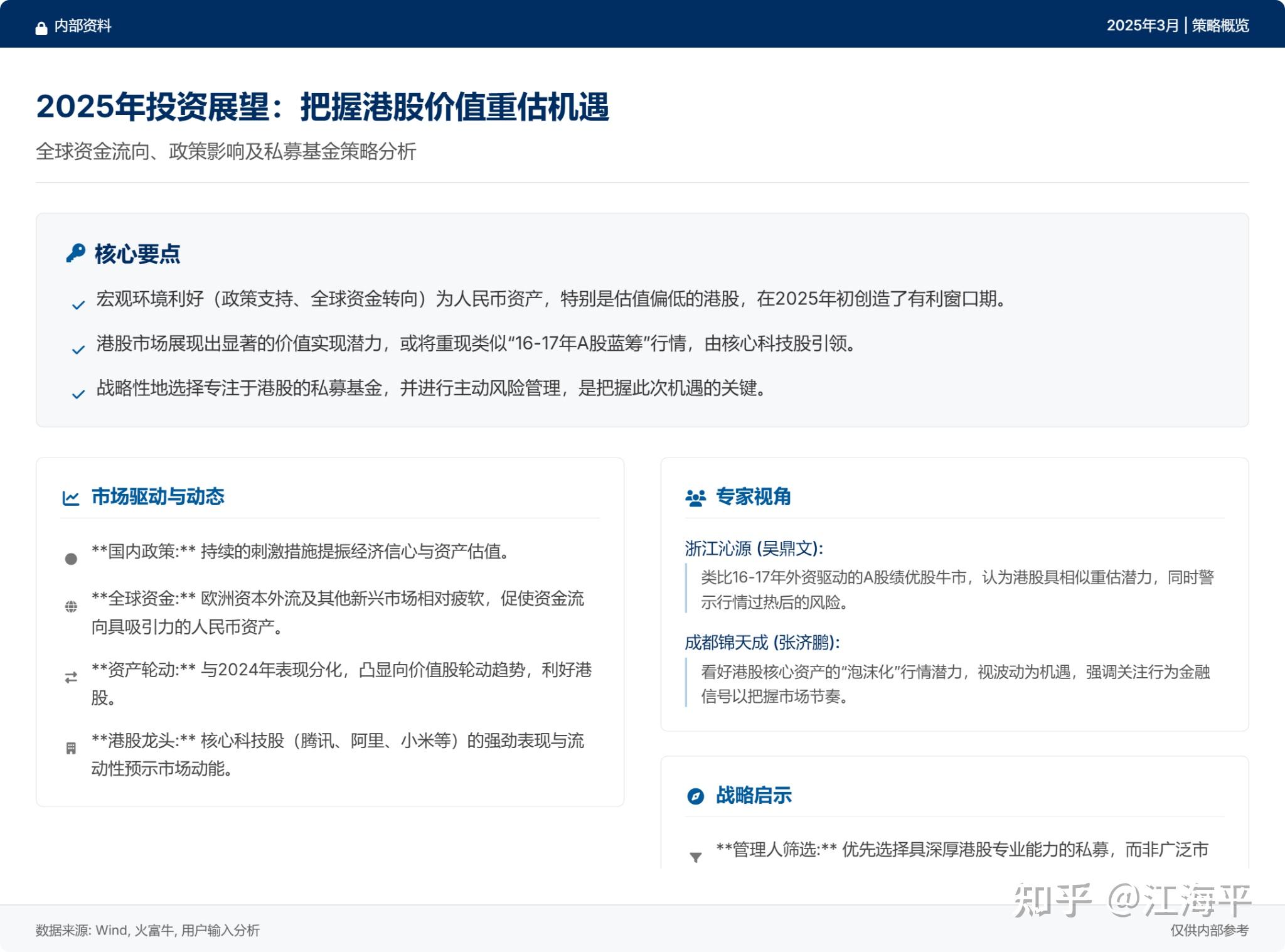 如何评价Google DeepMind刚发布的Gemini 2.5系列大模型？-2.jpg