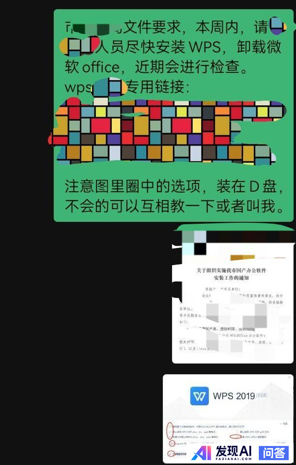 wps是不是一款垃圾软件?-1.jpg