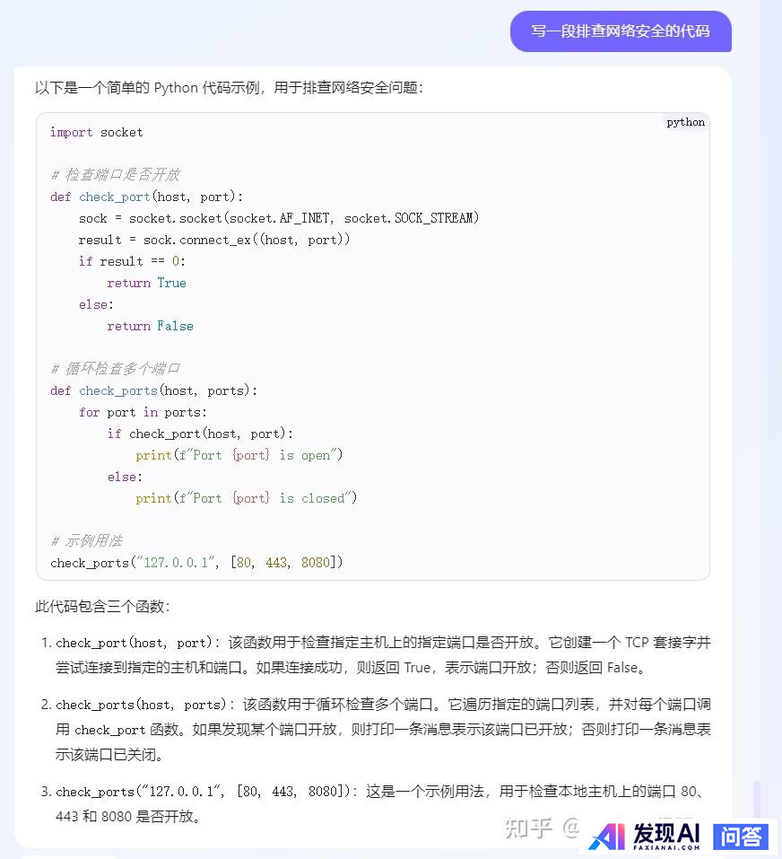 文心一言和讯飞星火哪个好用？-7.jpg