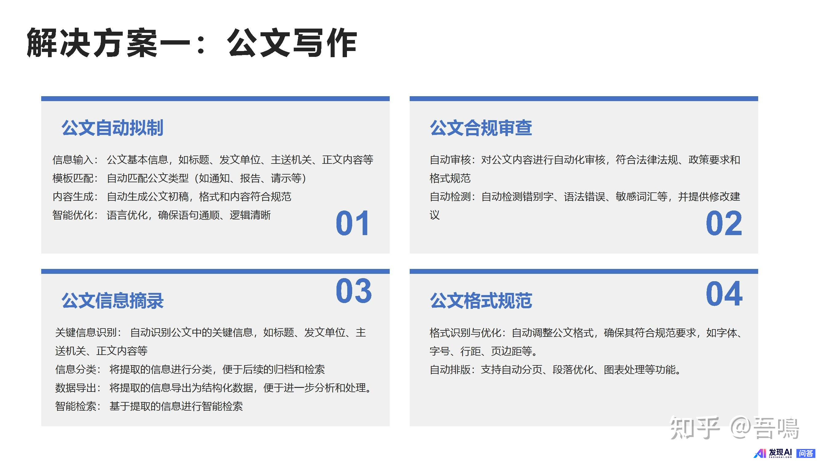 广州、深圳政务系统接入 DeepSeek，DeepSeek 对社会带来哪些影响？-15.jpg