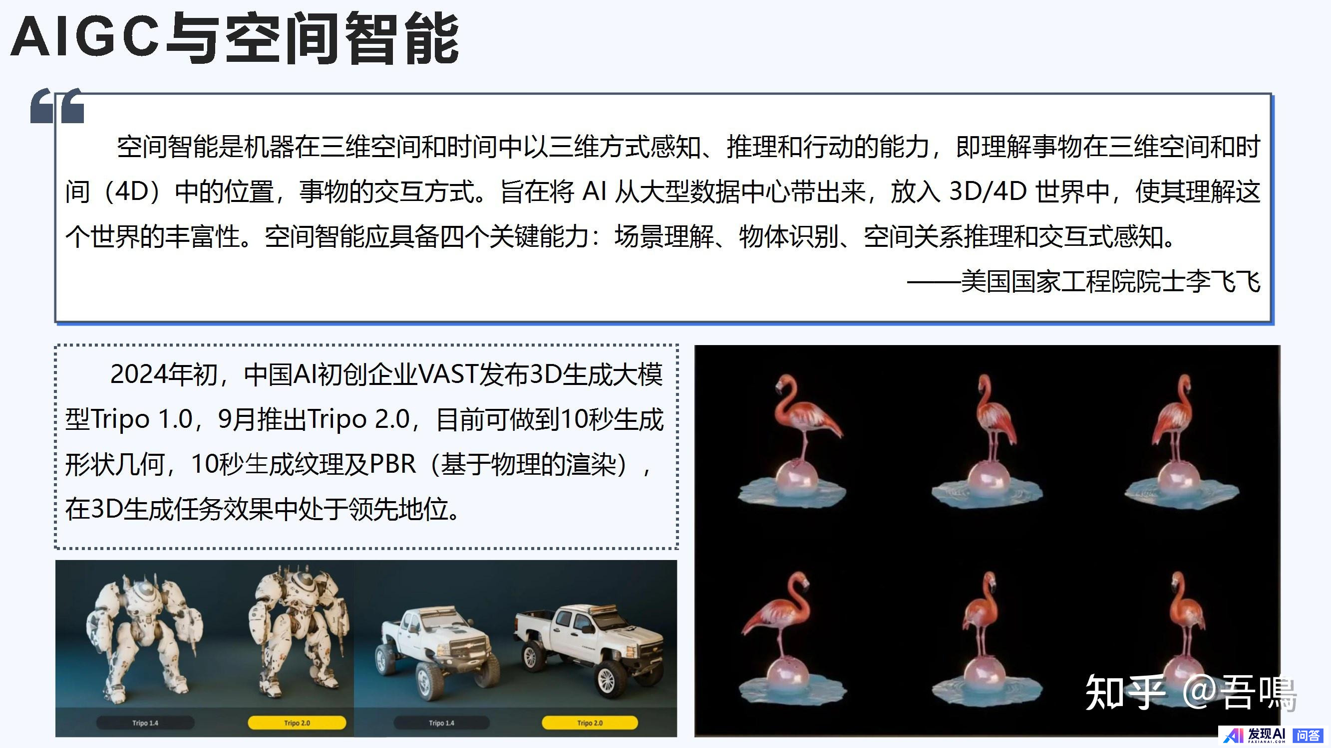 广州、深圳政务系统接入 DeepSeek，DeepSeek 对社会带来哪些影响？-28.jpg