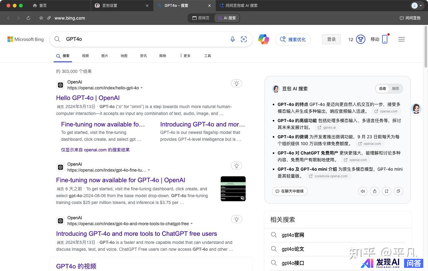 国内 AI 大模型已近 200 个，为什么没有一个比的上 GPT-4o？-8.jpg