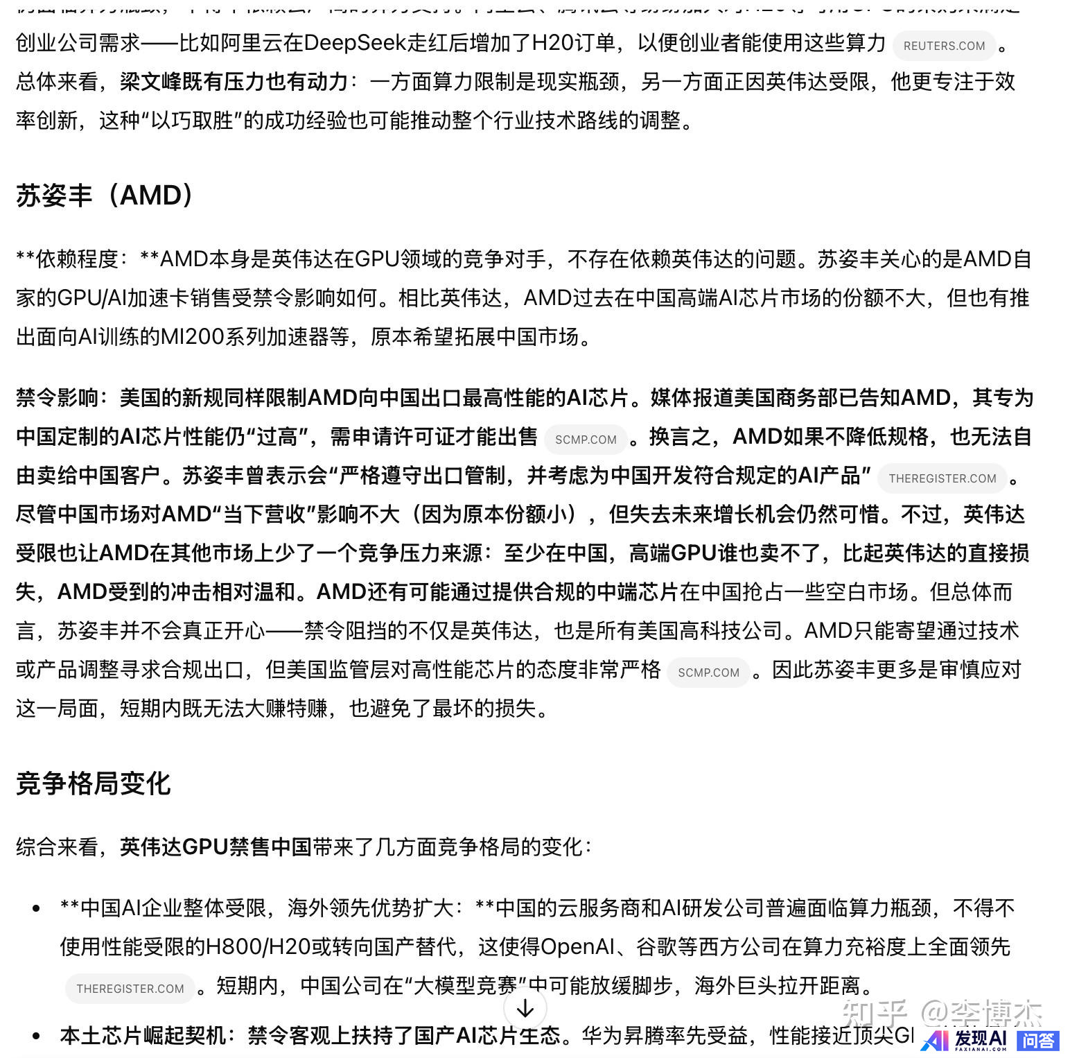 如何评价中国团队发布的通用型 AI Agent 产品 Manus？会成为下一个爆款吗？-16.jpg