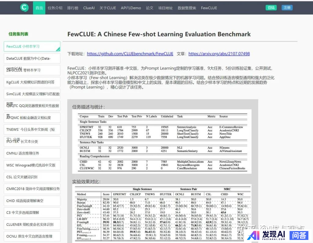 AI大模型是什么？-9.jpg