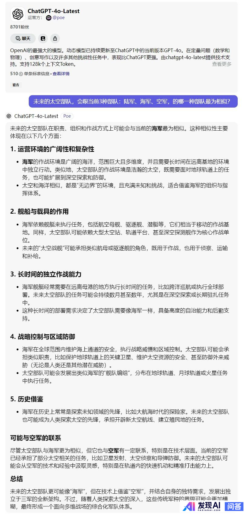 OpenAi 与Gemini 算法模型谁更厉害?-1.jpg