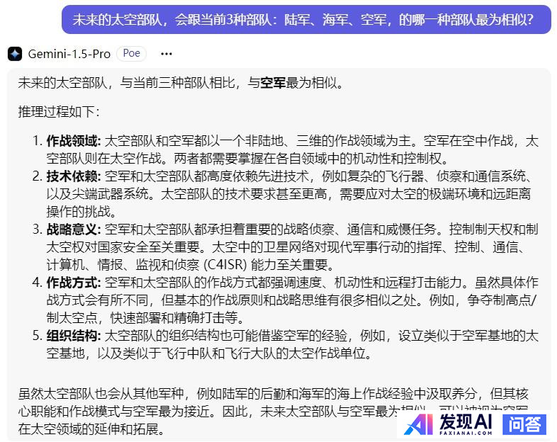 OpenAi 与Gemini 算法模型谁更厉害?-4.jpg