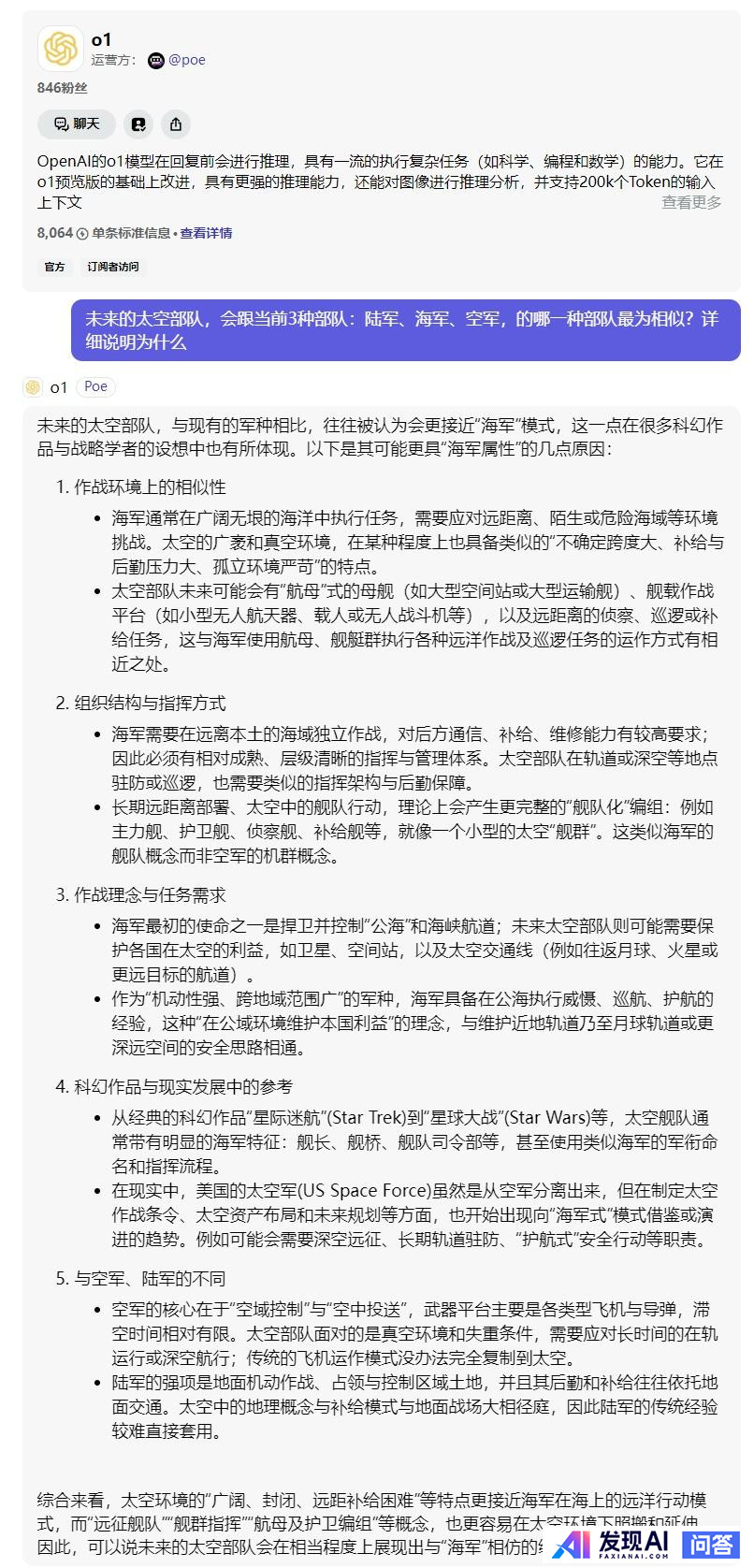 OpenAi 与Gemini 算法模型谁更厉害?-3.jpg