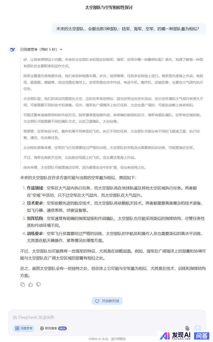 OpenAi 与Gemini 算法模型谁更厉害?-8.jpg