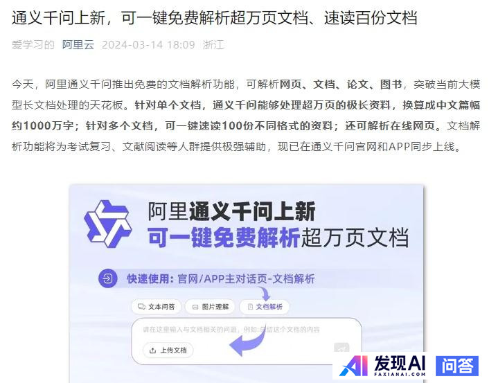 谷歌推出最强大 AI 模型 Gemini 1.5 Pro，应对 OpenAI 挑战，如何评价这一模型？-17.jpg
