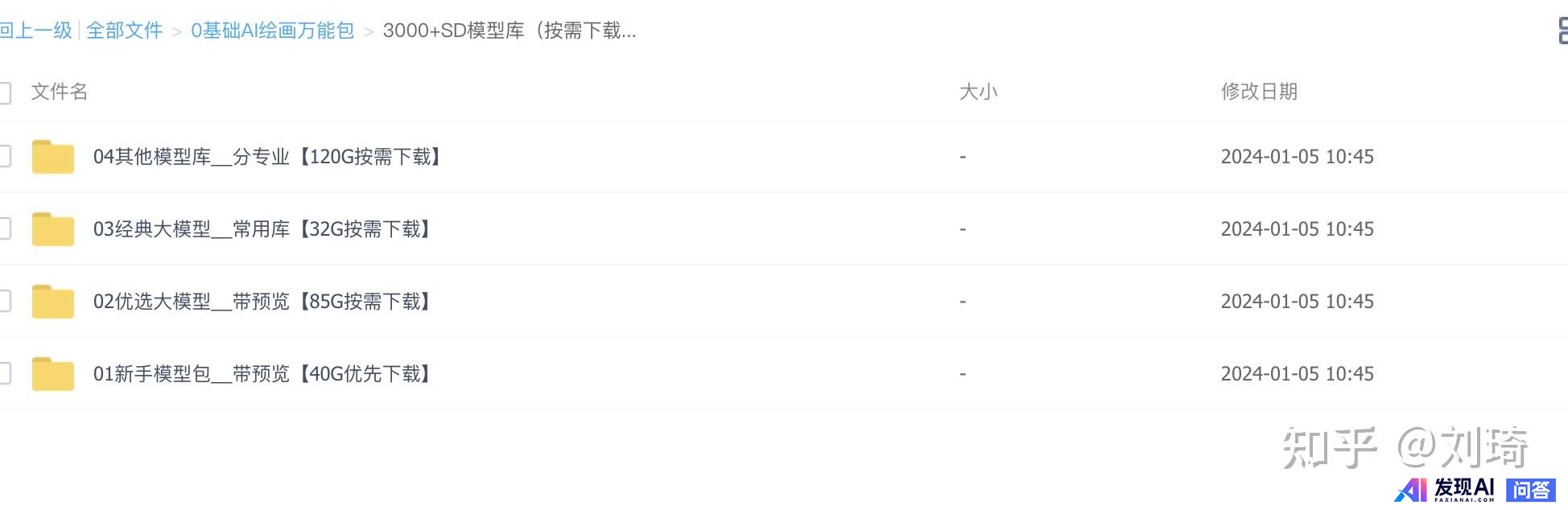 普通人应该如何用ChatGPT？-14.jpg