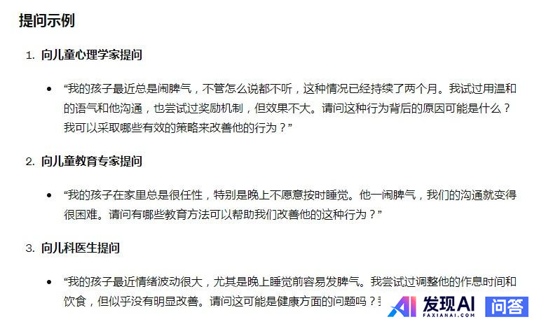 普通人应该如何用ChatGPT？-16.jpg