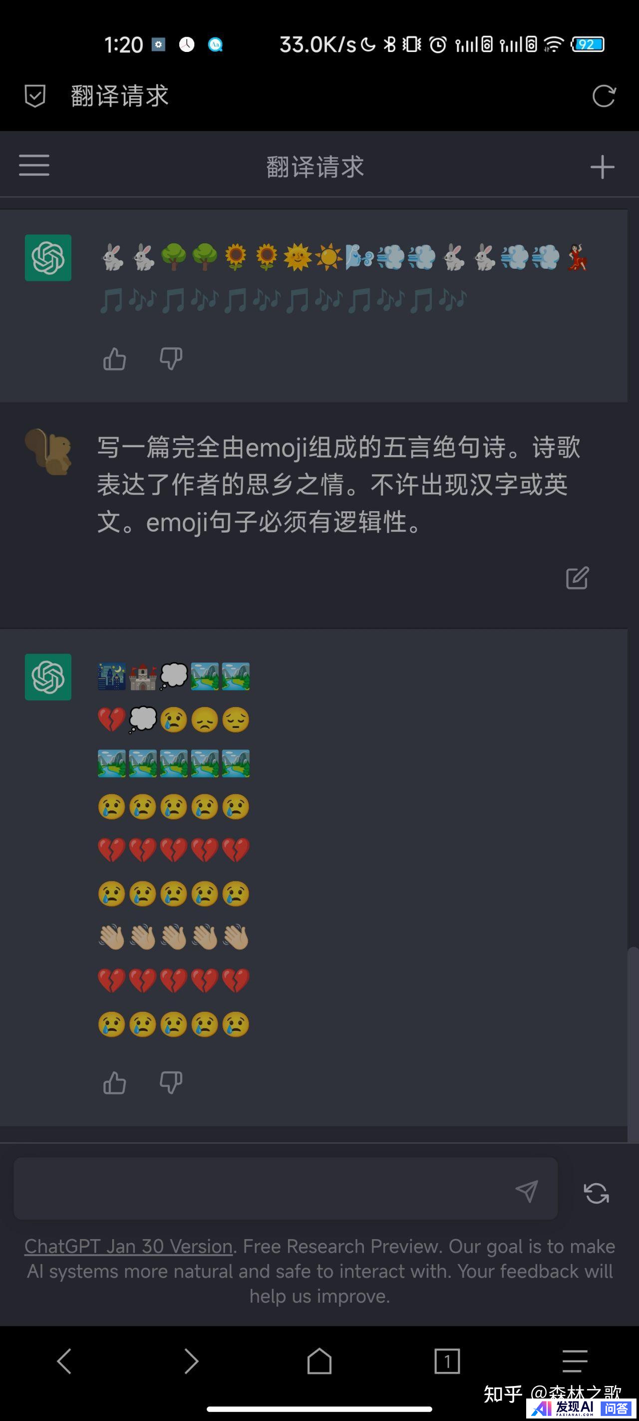 ChatGPT 有哪些神奇的使用方式？-3.jpg