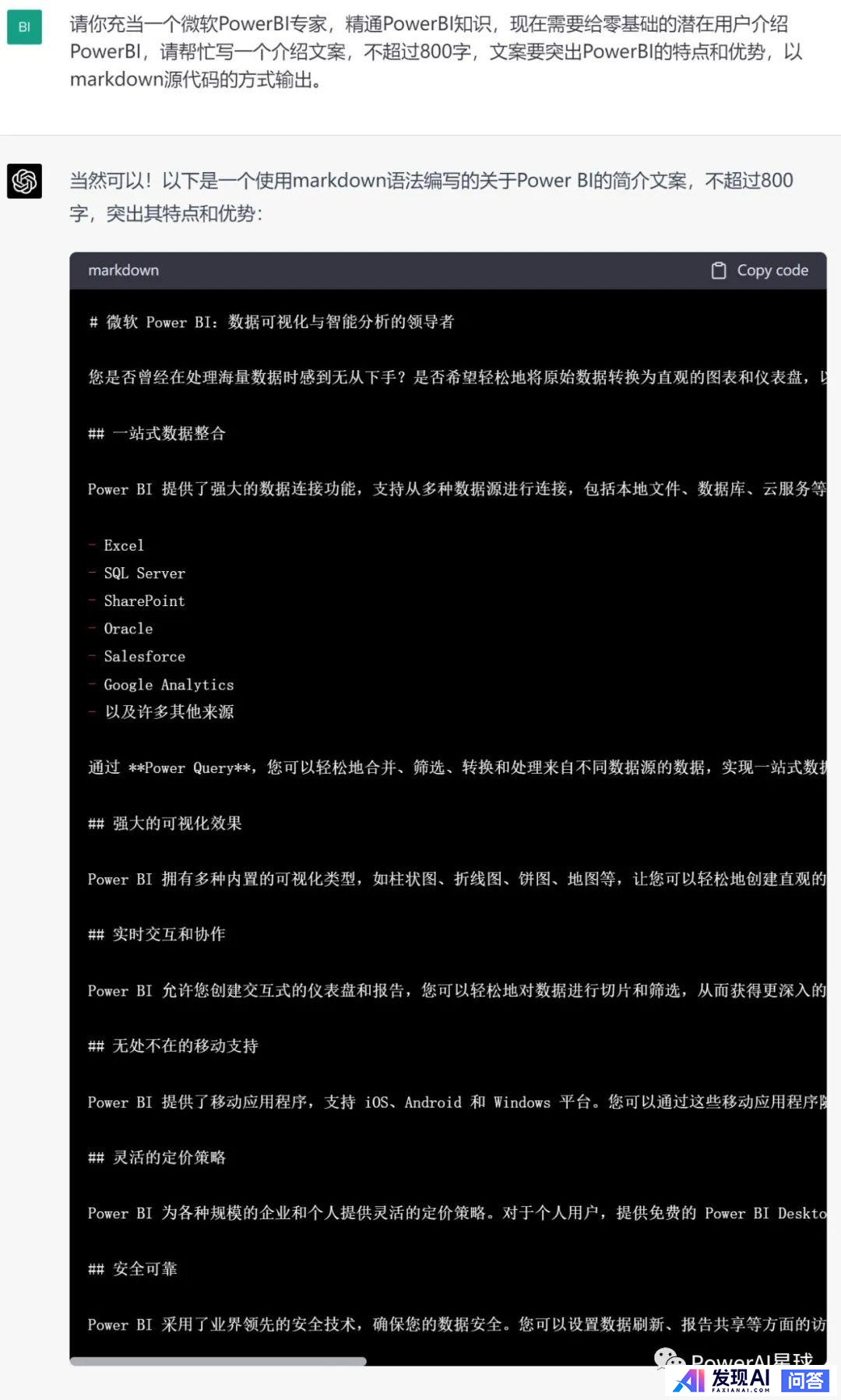 ChatGPT真有很多人在用吗？-1.jpg