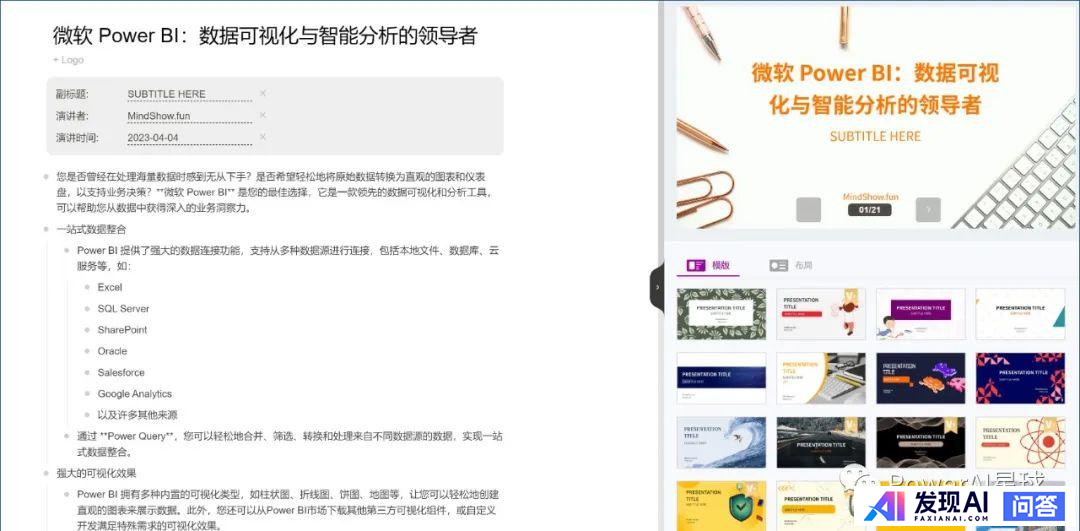 ChatGPT真有很多人在用吗？-5.jpg