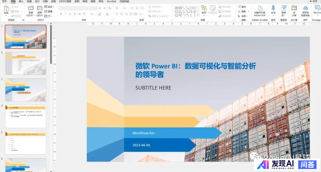 ChatGPT真有很多人在用吗？-7.jpg