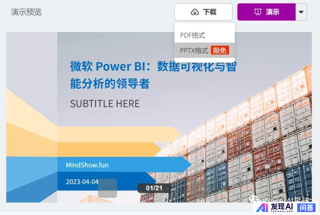 ChatGPT真有很多人在用吗？-6.jpg