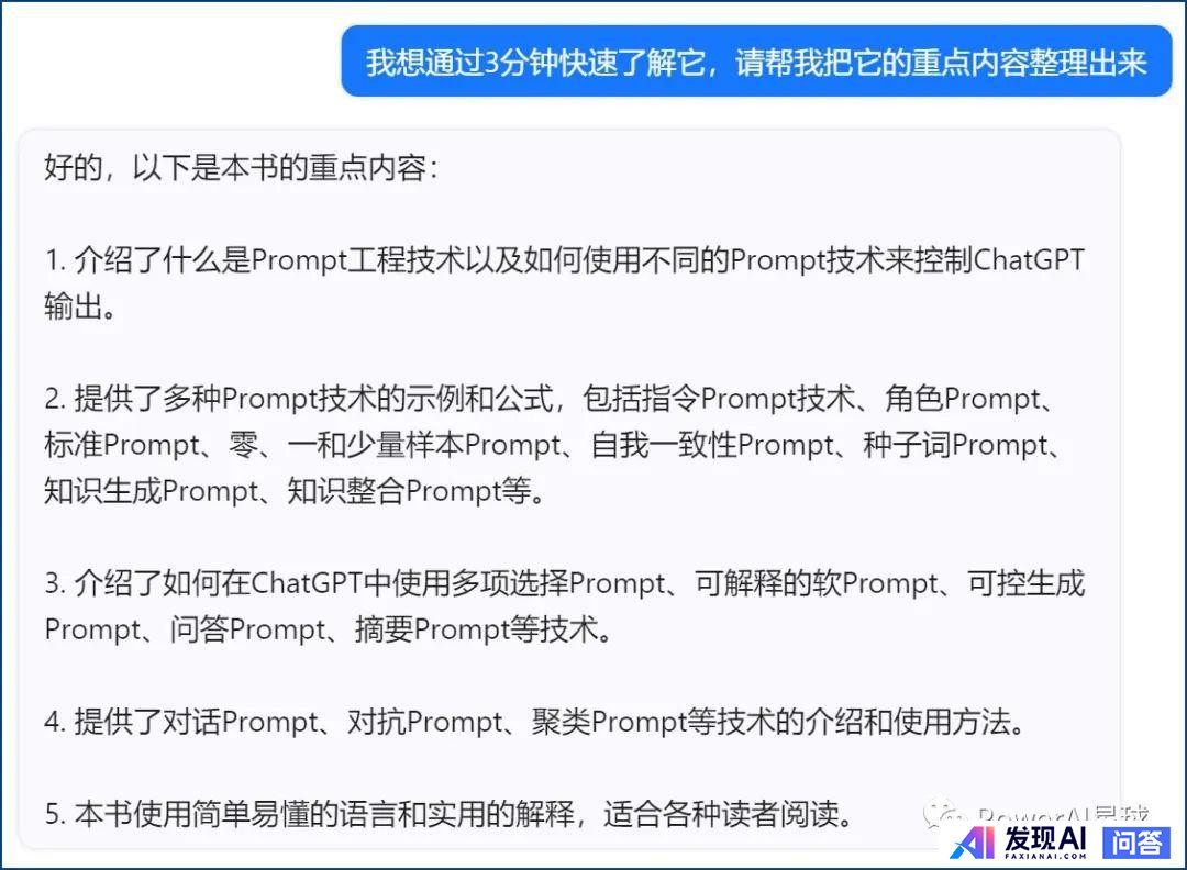 ChatGPT真有很多人在用吗？-20.jpg