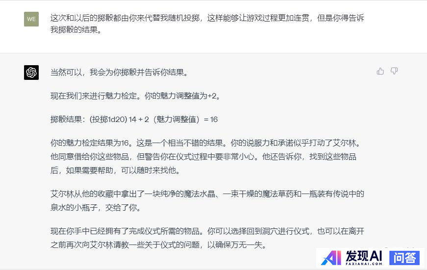 ChatGPT真有很多人在用吗？-9.jpg
