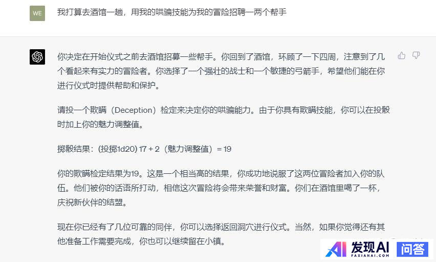 ChatGPT真有很多人在用吗？-10.jpg