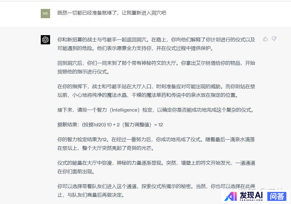 ChatGPT真有很多人在用吗？-11.jpg