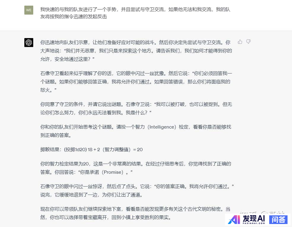 ChatGPT真有很多人在用吗？-13.jpg