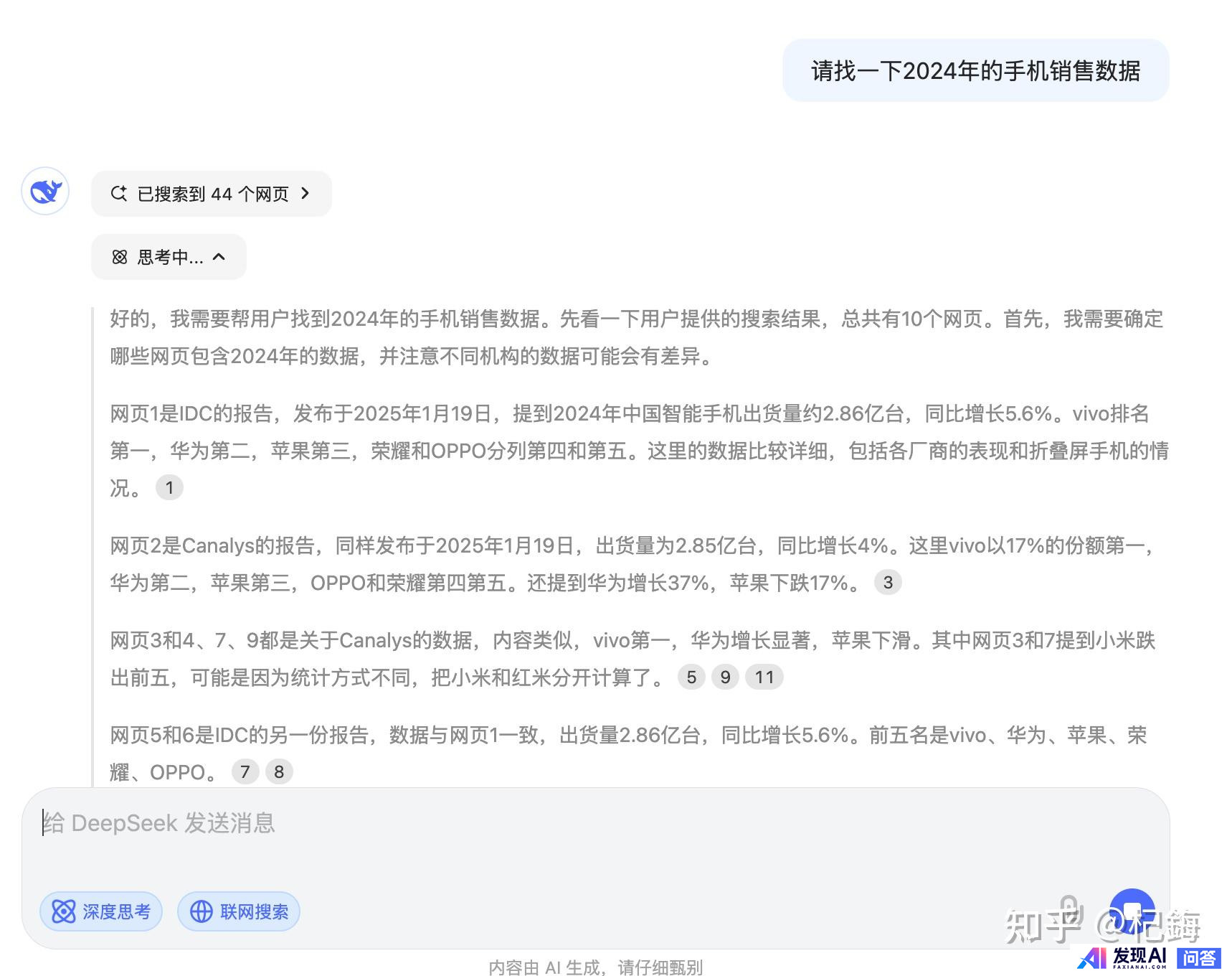 Deepseek对比ChatGPT厉害在哪些方面？-12.jpg