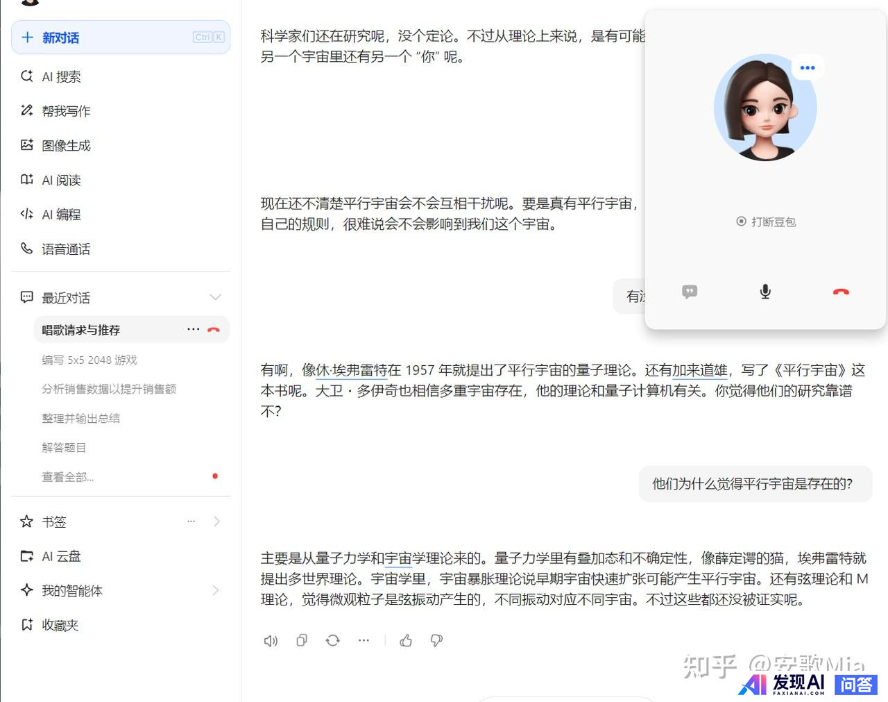 豆包 比 Open AI 更好用吗？-4.jpg
