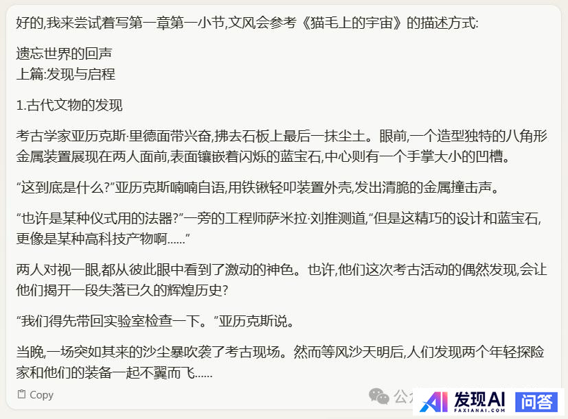 AI写小说真的已经实现了吗？-10.jpg