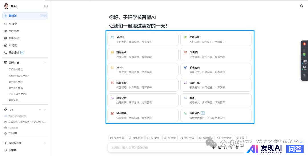 豆包大模型为什么越来越香了？-1.jpg