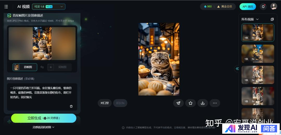 AI 的快速发展降低了短视频的制作门槛，普通人如何抓住这一次的风口？-9.jpg