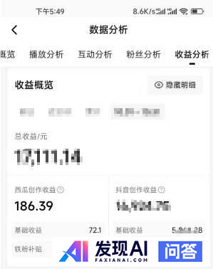 AI 的快速发展降低了短视频的制作门槛，普通人如何抓住这一次的风口？-13.jpg