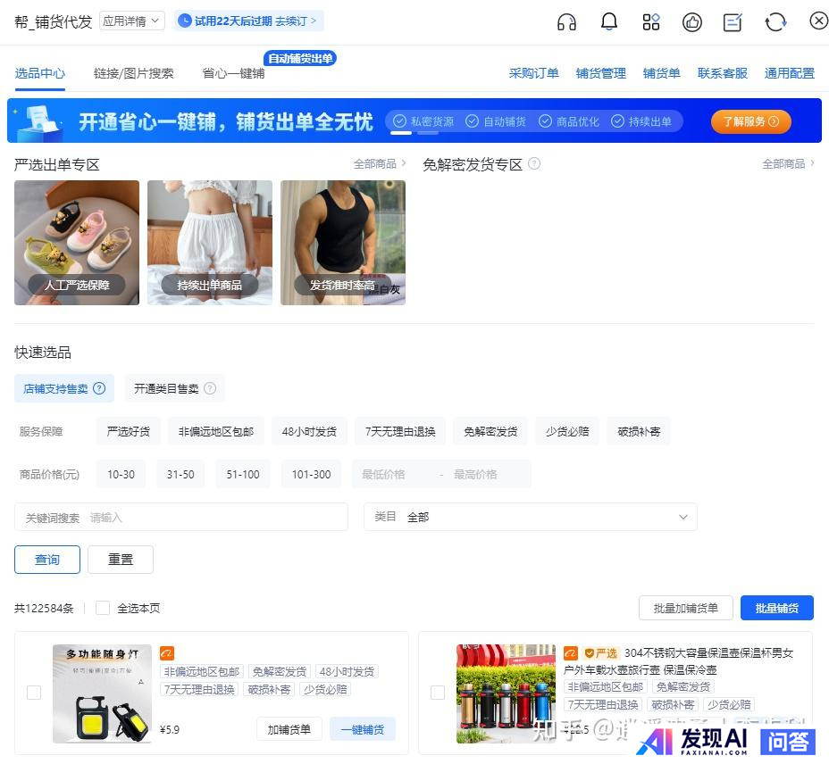 AI 的快速发展降低了短视频的制作门槛，普通人如何抓住这一次的风口？-17.jpg