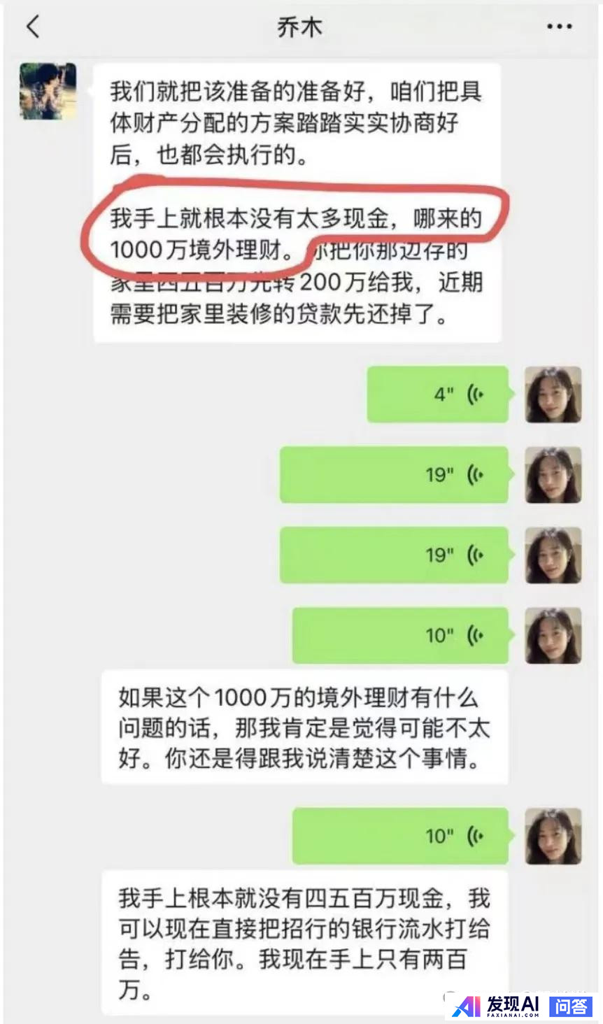 如何评价网传字节豆包大语言模型负责人与 HRBP 婚内出轨？-1.jpg