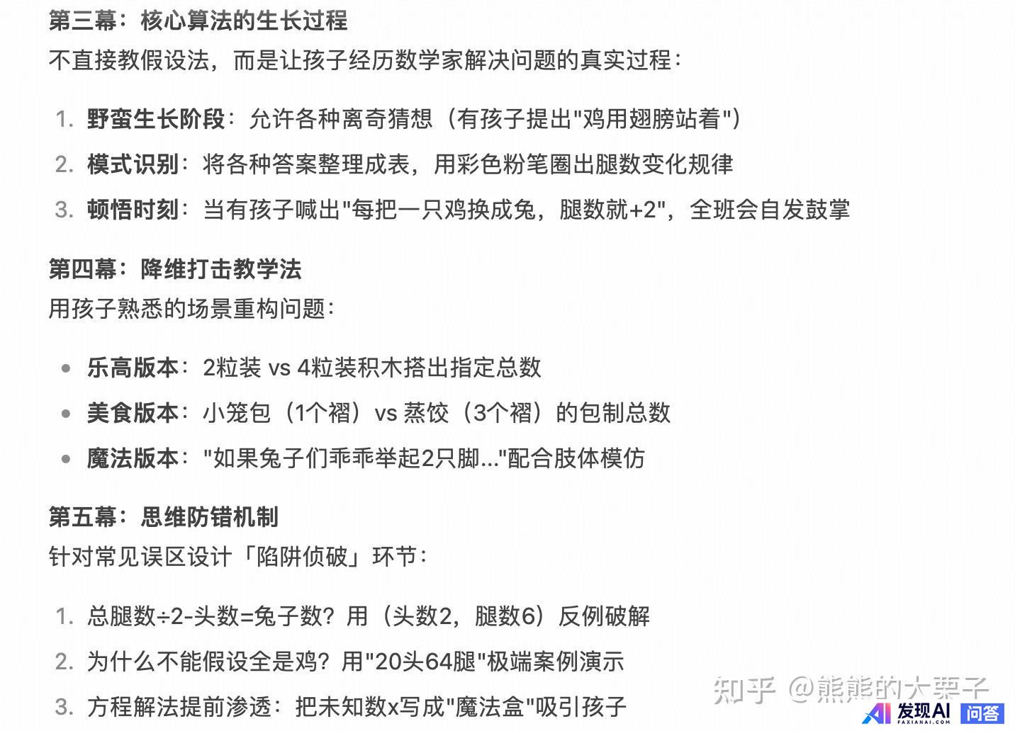 现在的AI工具层出不穷，你离不开哪几个，豆包，deepseek？-5.jpg