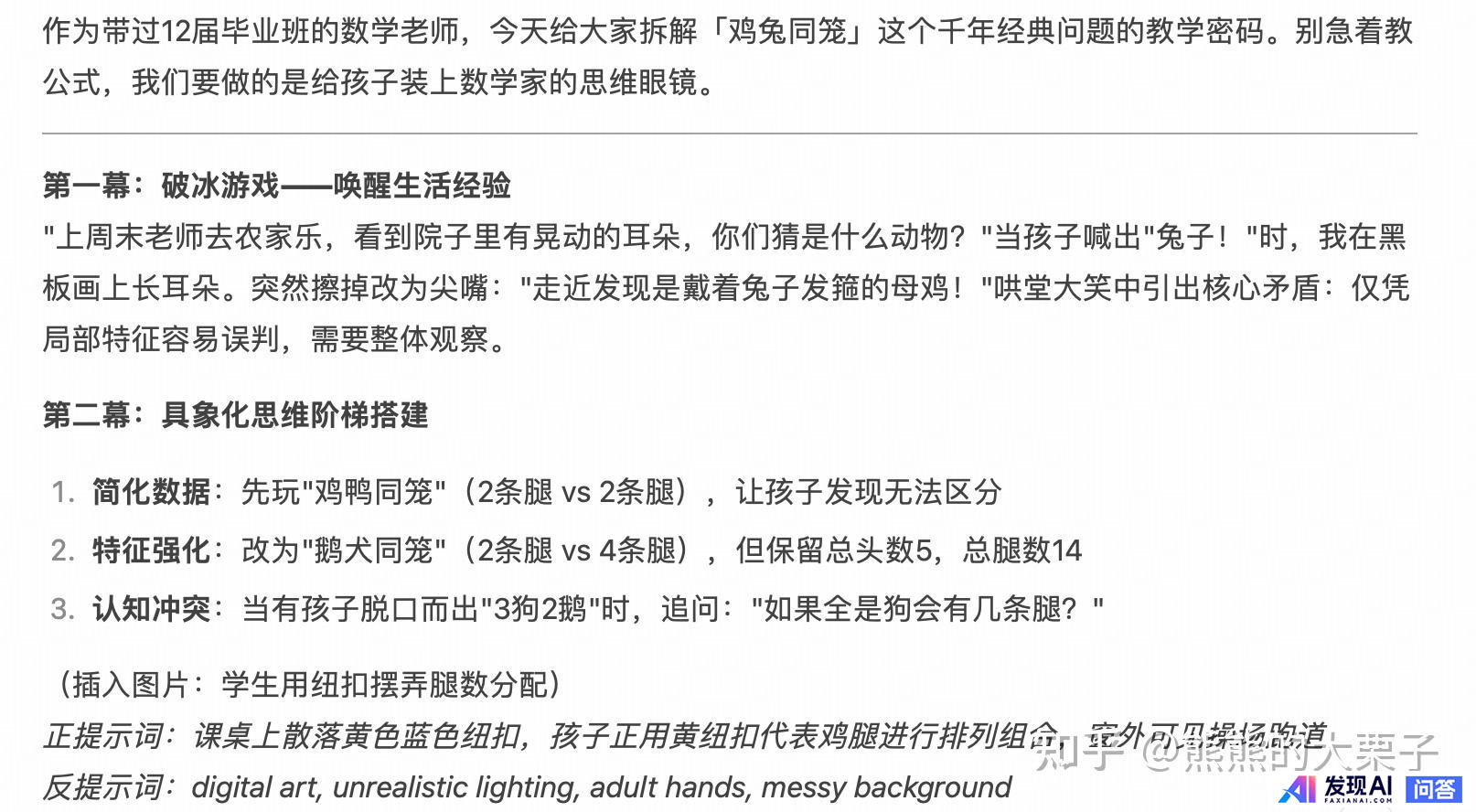 现在的AI工具层出不穷，你离不开哪几个，豆包，deepseek？-4.jpg