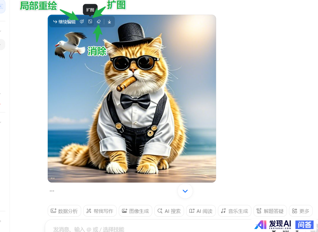 豆包APP智能AI好用吗？-8.jpg