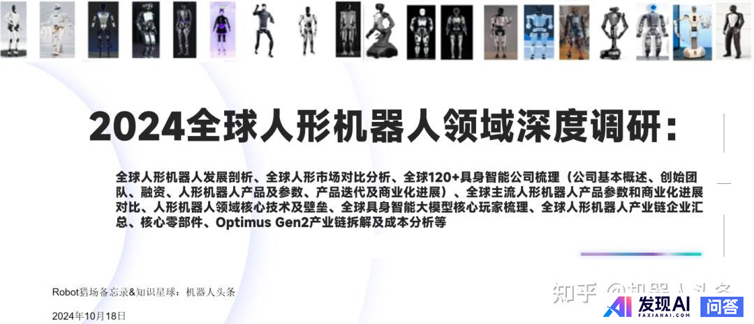 人形机器人领域为什么开始井喷?-1.jpg