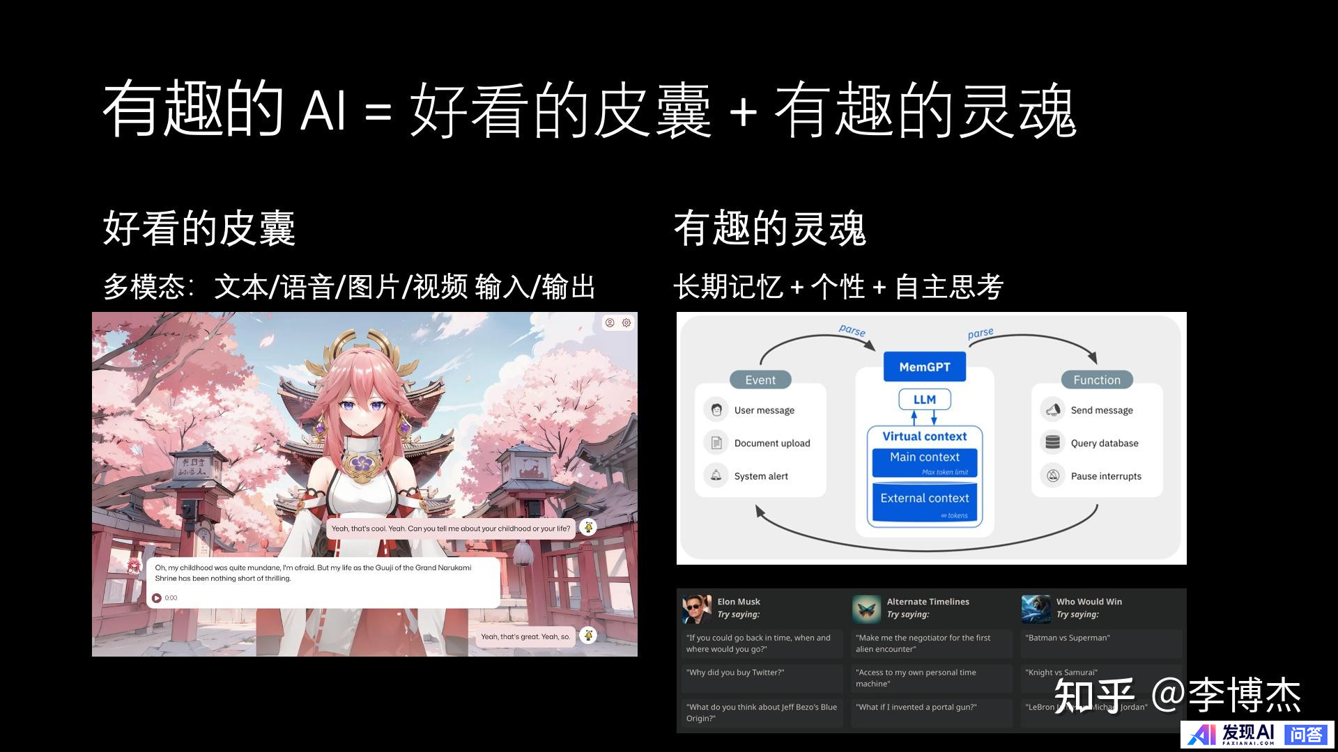 生成式 AI 的发展方向，应当是 Chat 还是 Agent？-5.jpg