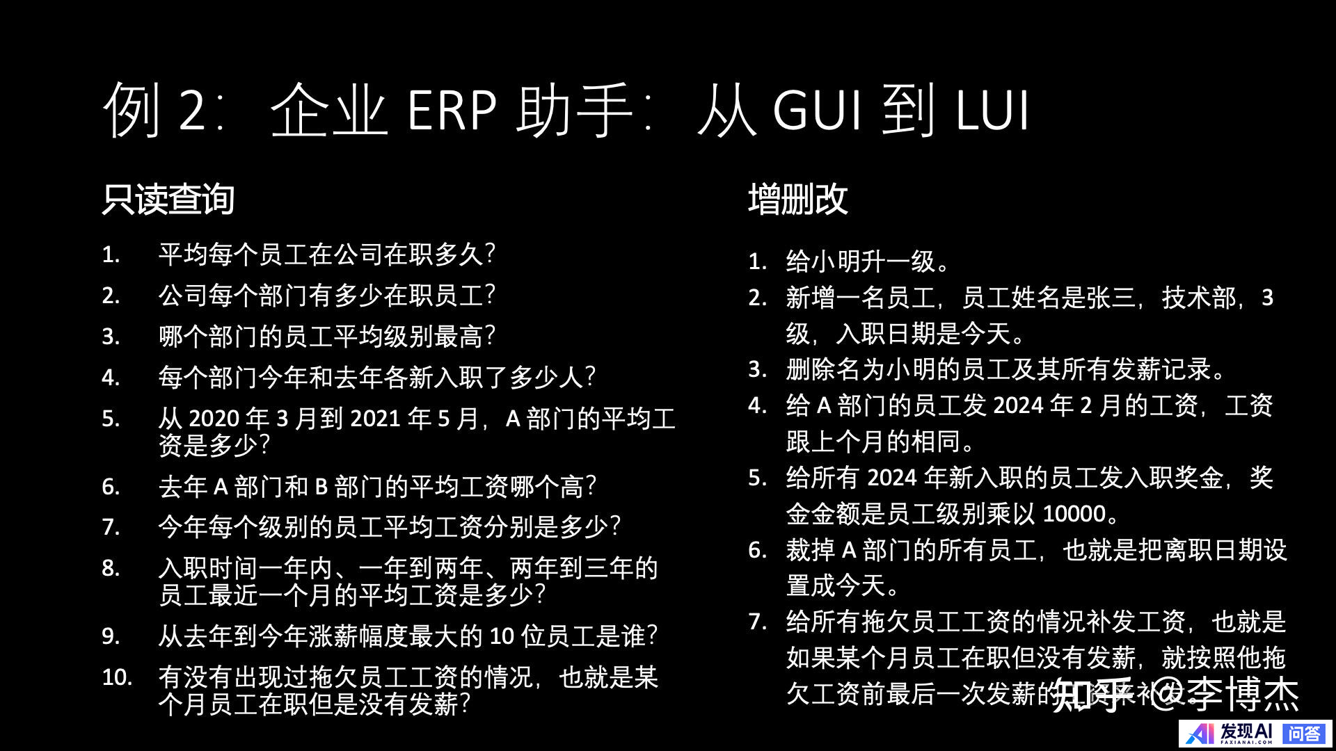 生成式 AI 的发展方向，应当是 Chat 还是 Agent？-36.jpg