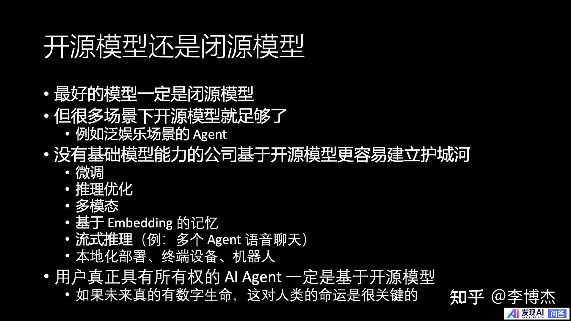生成式 AI 的发展方向，应当是 Chat 还是 Agent？-52.jpg
