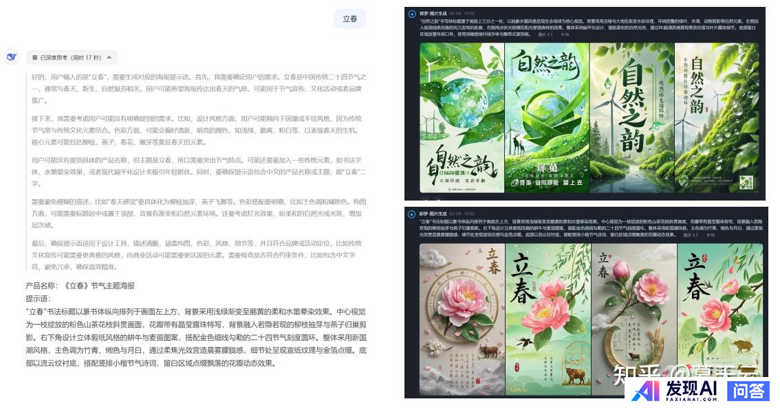 DeepSeek对未来就业有什么影响吗？-14.jpg