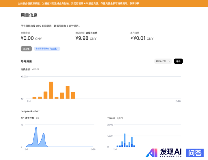 为什么我的DeepSeek永远服务器繁忙？-15.jpg