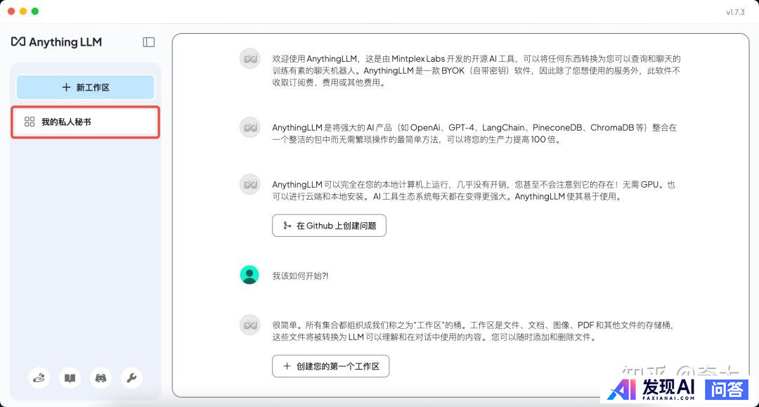 你会使用DeepSeek做些什么？-24.jpg