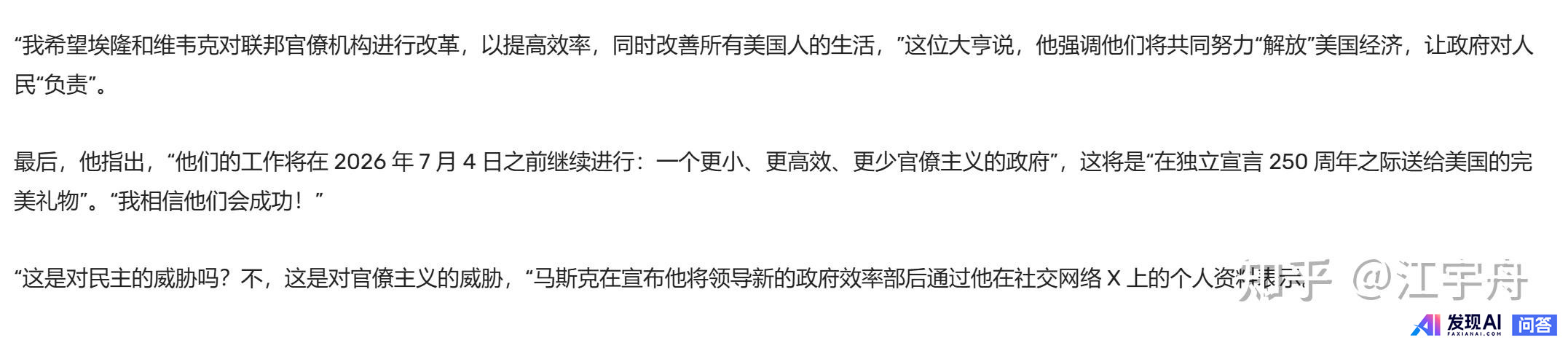 马斯克宣布将辞职，他辞职的最关键原因是什么？-4.jpg