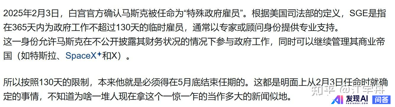 马斯克宣布将辞职，他辞职的最关键原因是什么？-1.jpg
