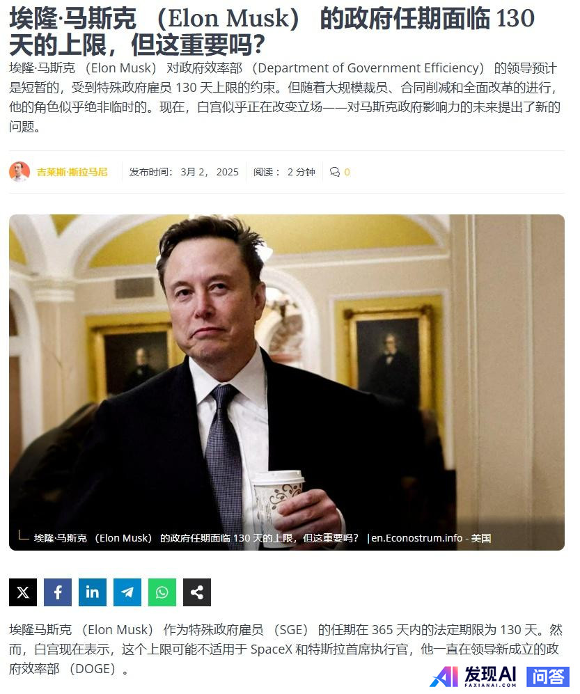 马斯克宣布将辞职，他辞职的最关键原因是什么？-3.jpg