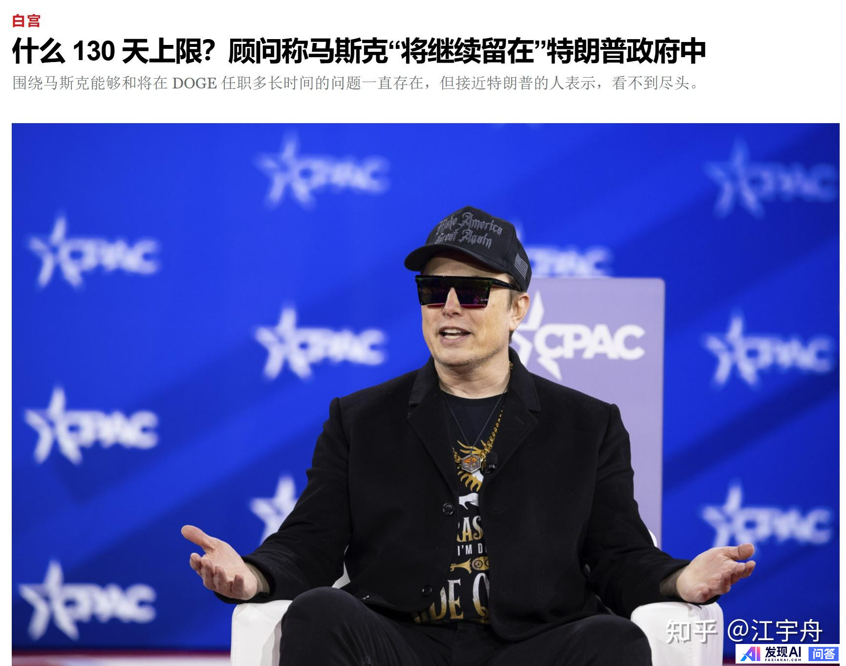 马斯克宣布将辞职，他辞职的最关键原因是什么？-6.jpg