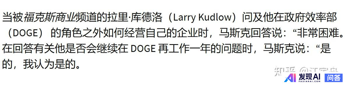 马斯克宣布将辞职，他辞职的最关键原因是什么？-8.jpg